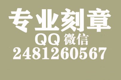 韶关刻一个合同章要多少钱一个