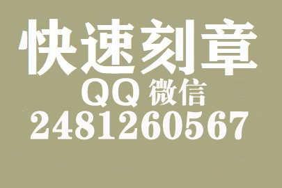 财务报表如何提现刻章费用,韶关刻章