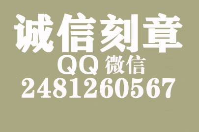 公司财务章可以自己刻吗？韶关附近刻章